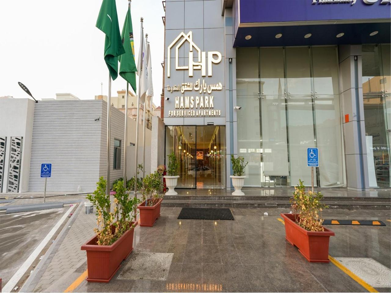 Hams Park Hotel Yidda Exterior foto